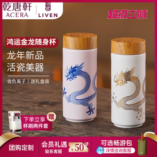 乾唐轩活瓷杯新款 鸿运龙系列水杯茶杯女士陶瓷杯子随手杯送礼定制