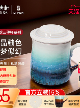 【抢先购】乾唐轩活瓷杯浪纹三件杯茶杯水杯带盖泡茶套装陶瓷杯
