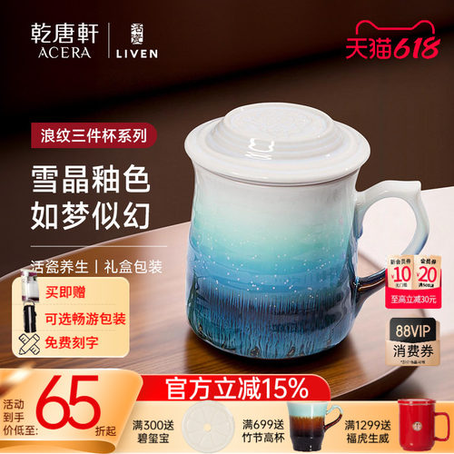 浪纹带盖茶杯乾唐轩陶瓷