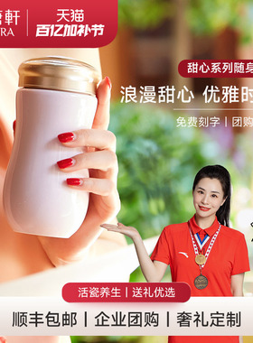 乾唐轩活瓷杯甜心随手杯水杯茶杯高颜值咖啡杯陶瓷杯