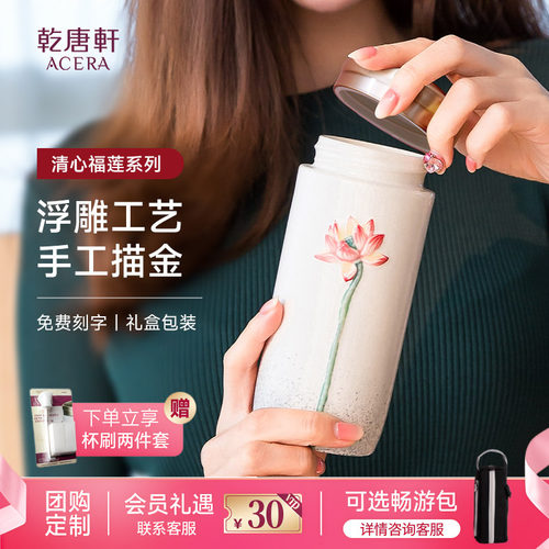 乾唐轩清心福莲活瓷杯陶瓷杯子