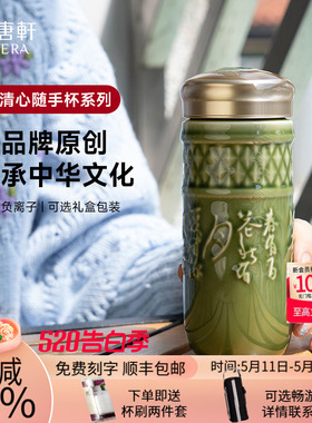 【告白季】乾唐轩活瓷杯清心随手杯女高颜值水杯茶杯带盖陶瓷杯