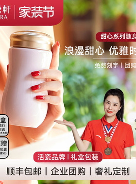 【家装节】乾唐轩活瓷杯甜心随手杯水杯茶杯高颜值咖啡杯陶瓷杯