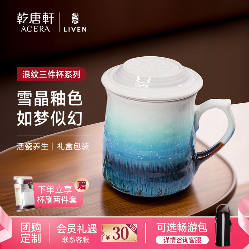乾唐轩活瓷杯浪纹三件杯茶杯水杯带盖泡茶套装陶瓷杯