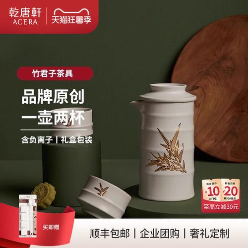 乾唐轩活瓷旅行便携泡茶器套装