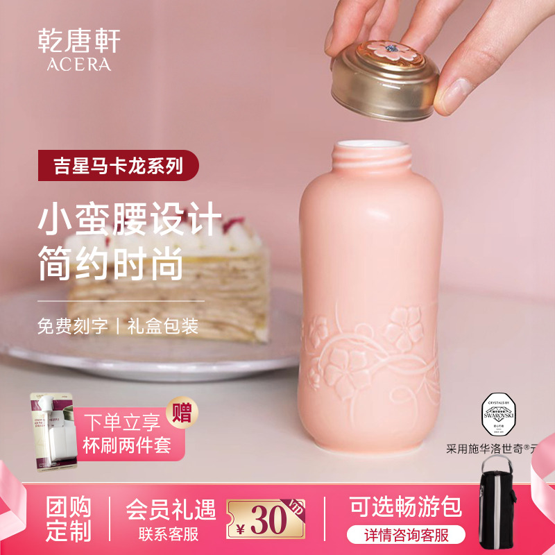 乾唐轩马卡龙便携陶瓷杯子