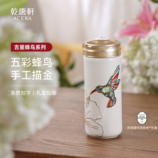 乾唐轩蜂鸟活瓷杯随手随身杯送女生礼物可刻字双层330ml陶瓷水杯