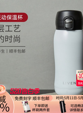 【告白季】乾唐轩活瓷涂层小跃动保温杯运动水杯茶杯简约送礼