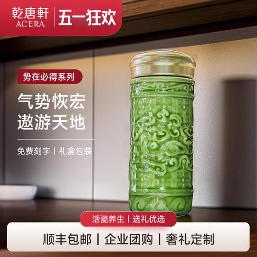 乾唐轩陶瓷随身杯双层活瓷杯