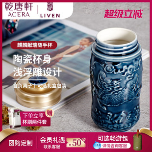 乾唐轩活瓷杯吉祥麒麟单双层带盖随手杯可定制刻字礼品杯陶瓷水杯