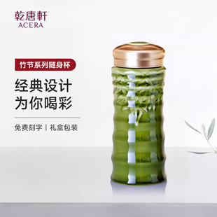 乾唐轩活瓷杯竹节随手杯双层330ml水杯带盖陶瓷茶水杯送人礼物