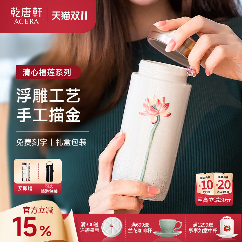 【双11抢先购】乾唐轩活瓷杯清心福莲女随手杯高颜值陶瓷杯礼盒
