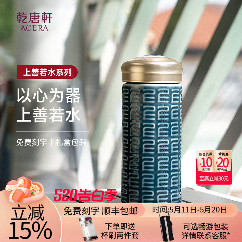 【告白季】乾唐轩活瓷上善若水随手杯礼盒可定制复古陶瓷杯水杯