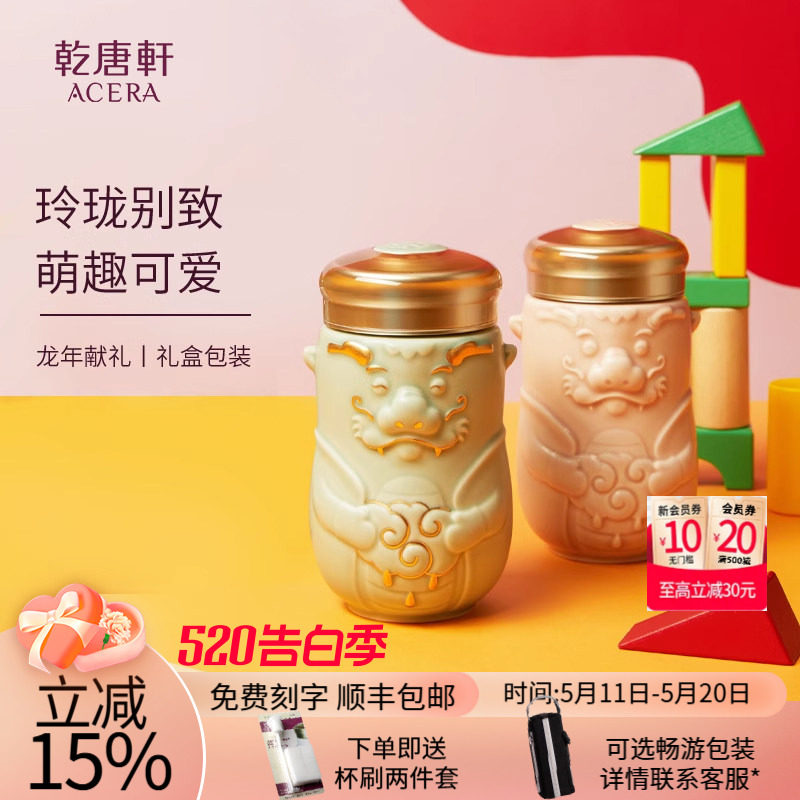 【告白季】乾唐轩活瓷杯龙宝水杯茶杯女陶瓷杯子送礼随手杯定制