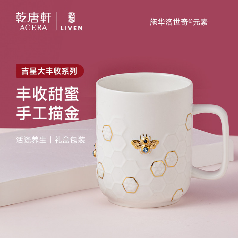 【家装节】乾唐轩活瓷大丰收陶瓷马克杯咖啡杯水杯带盖鎏金