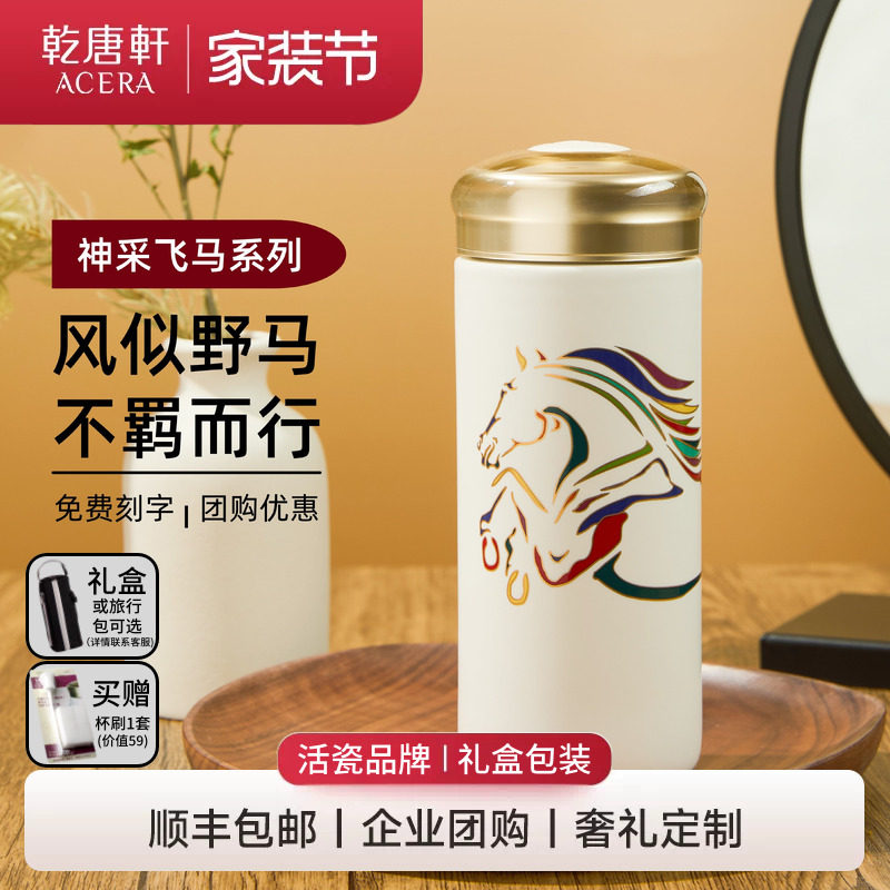 【家装节】乾唐轩活瓷神采飞马随身杯2025新品双层陶瓷杯水杯