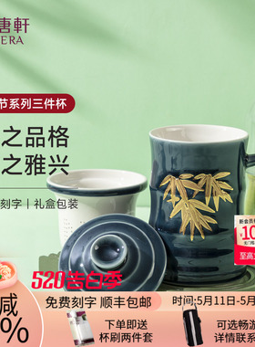 【告白季】乾唐轩活瓷竹节三件杯泡茶办公室茶水分离鎏金陶瓷杯