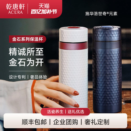 乾唐轩活瓷杯金石保温杯保温保冷