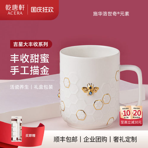 乾唐轩创意精致陶瓷水杯
