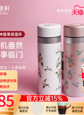 【抢先购】乾唐轩活瓷花神喜果陶瓷内胆高颜值泡茶杯生日送礼