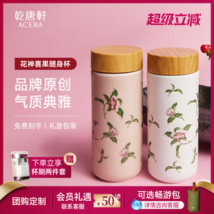 乾唐轩活瓷杯花神喜果水杯茶杯女士陶瓷杯子高颜值生日送人女生