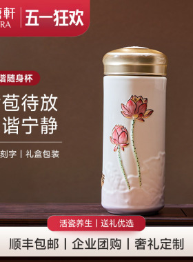 乾唐轩活瓷杯和谐随身杯新款水杯茶杯送礼水杯陶瓷杯