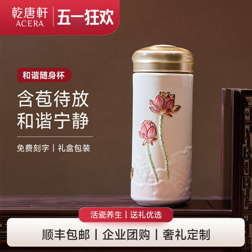 乾唐轩和谐双层活瓷杯乾唐轩陶瓷