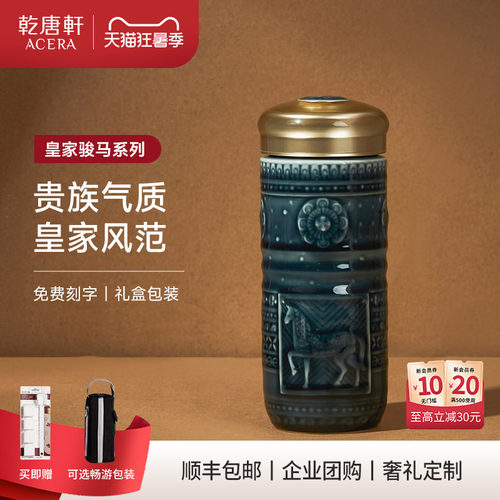 乾唐轩活瓷皇家骏马随手杯便携带盖茶杯陶瓷水杯 - 封面