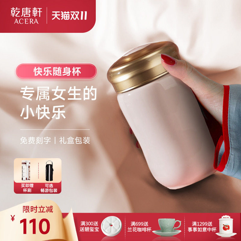 【抢先购】乾唐轩活瓷杯快乐水杯女高颜值茶杯咖啡杯陶瓷杯礼盒