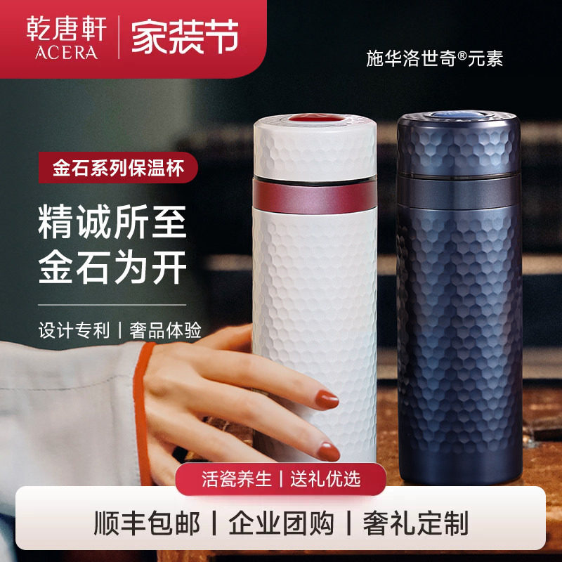 乾唐轩活瓷杯金石保温杯不锈钢水杯陶瓷内胆茶杯