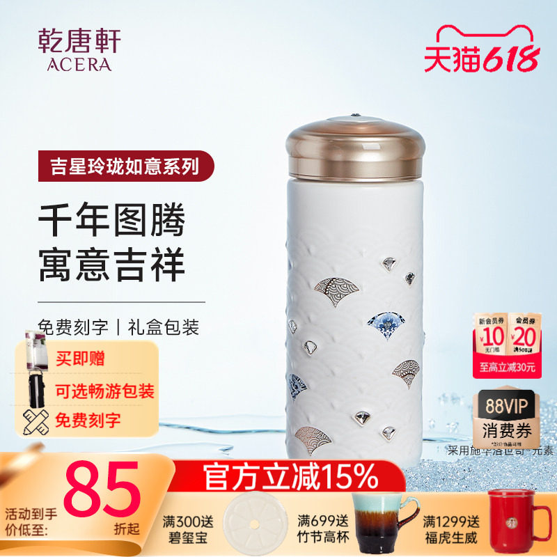 【618】乾唐轩活瓷杯新款玲珑如意水杯茶杯陶瓷杯随手杯送礼