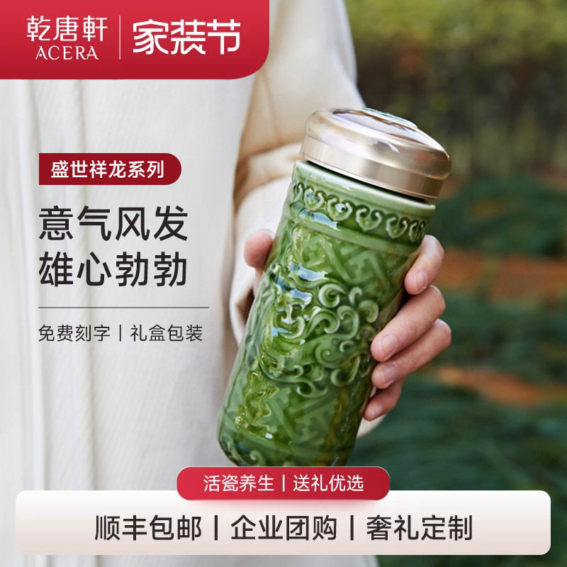 乾唐轩活瓷盛世祥龙随手杯便携水杯茶杯复古陶瓷杯