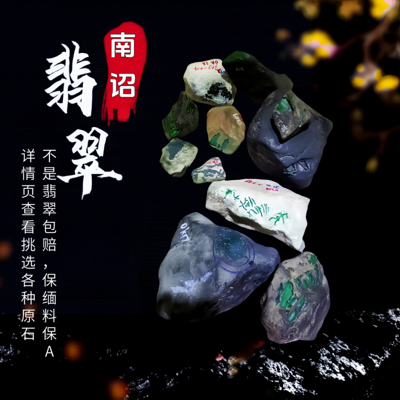 翡翠原石毛料玉石手镯料吊坠挂件戒面天然A货玉料开窗料