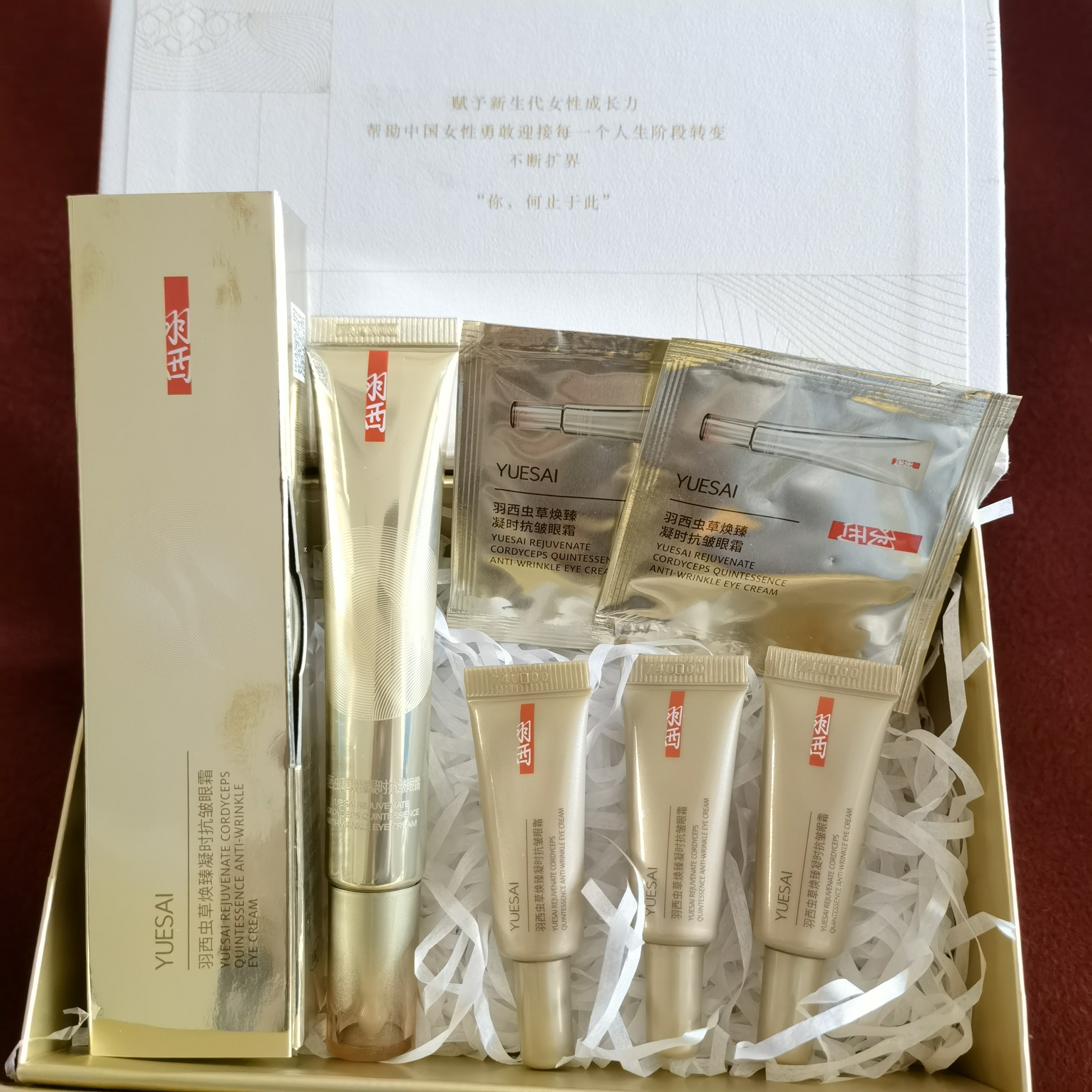 羽西鎏金眼霜虫草x21%玻色因溶液 抗皱淡纹黑眼圈,美容护肤/美体/精油,眼霜,淘宝优惠券,粉丝福利购,淘宝优惠卷