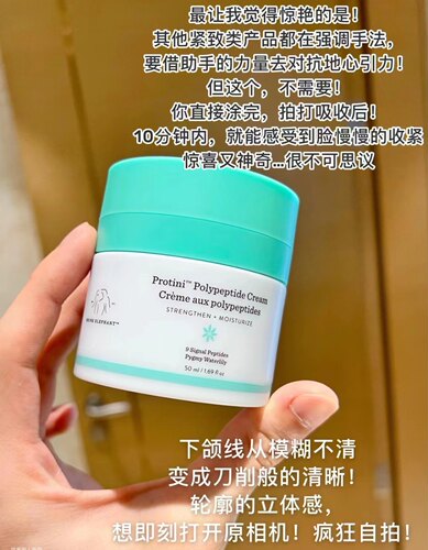 醉象蓝罐多肽面霜50ml