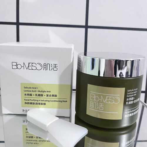 BM肌活面膜多酸冻膜新品