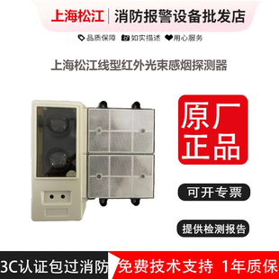 线型红外光束感烟探测器 上海松江鸿真HZ911 红外对射反光板