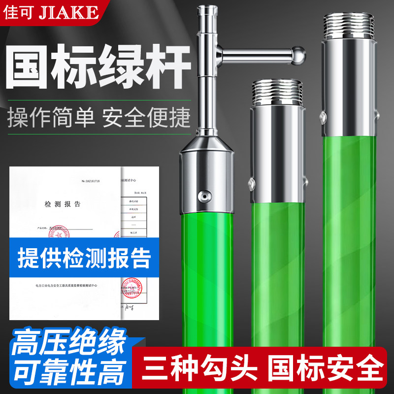 高压令克棒绝缘操作杆10KV35KV伸缩对接型 国标正品电工拉闸杆佳
