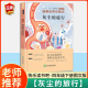 推荐 灰尘 地球苏联米伊林十万个为什么 小学生课外阅读书目看看我们 旅行细菌世界历险记四年级下册高士其快乐读书吧必读正版