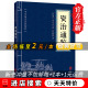 白话文白对照中国历史 正版 中国通史图书籍 畅销书排行榜 资治通鉴 天天特价 现货 中国通史中华上下五千年 历史文学读物