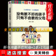 正版 天天特价 没有教不好 家庭教育育儿书籍儿童行为心理学亲子沟通三分靠天分七分靠教养畅销书 父母 孩子只有不会教