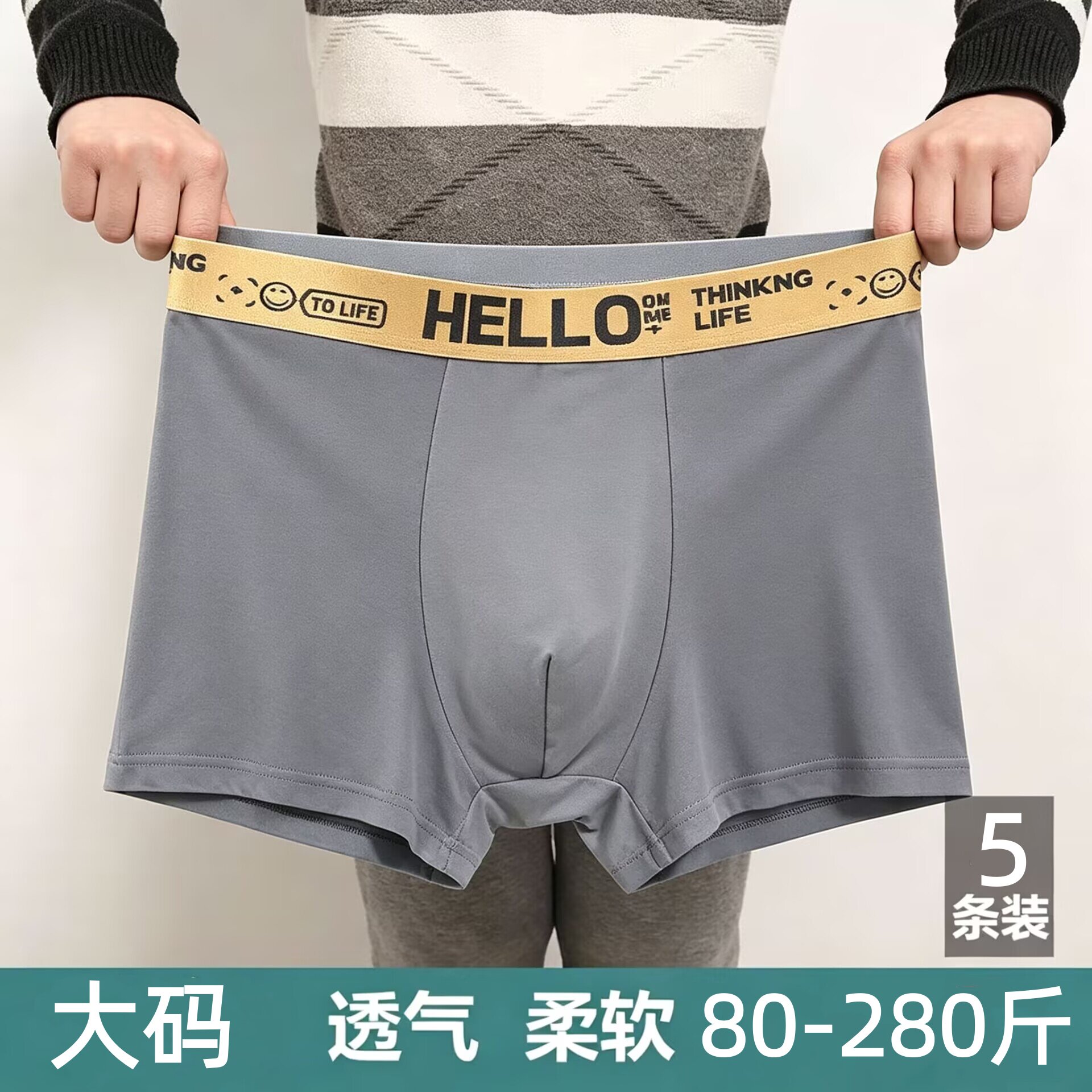 肥佬裤80-280斤男士内裤男士大码