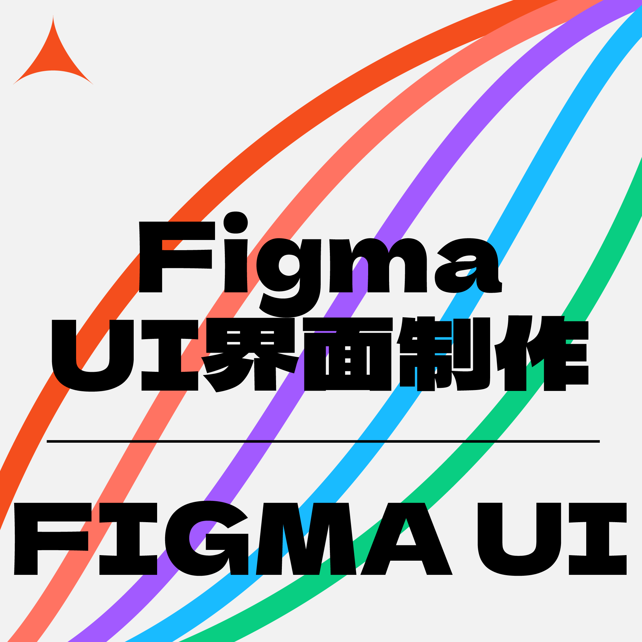 Figma UI APP 网页设计制作服务超万单非中介工作室可加急图片