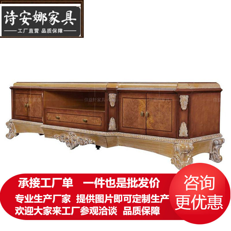 意大利奢华欧式实木雕花电视柜大户型别墅法式宫廷储物柜客厅边柜,住宅家具,电视柜,淘宝优惠券,粉丝福利购,淘宝优惠卷
