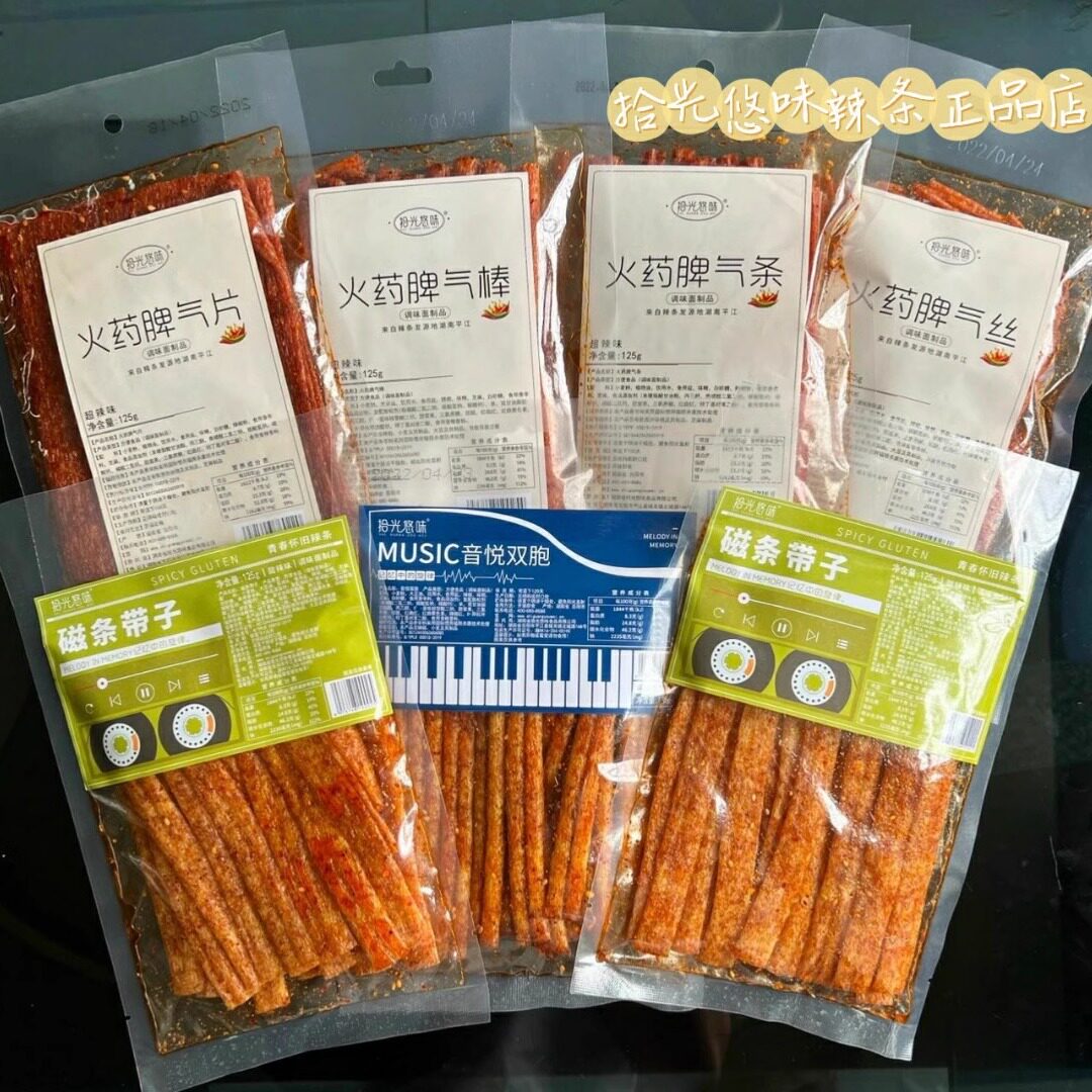 拾光悠味辣条超级变态辣