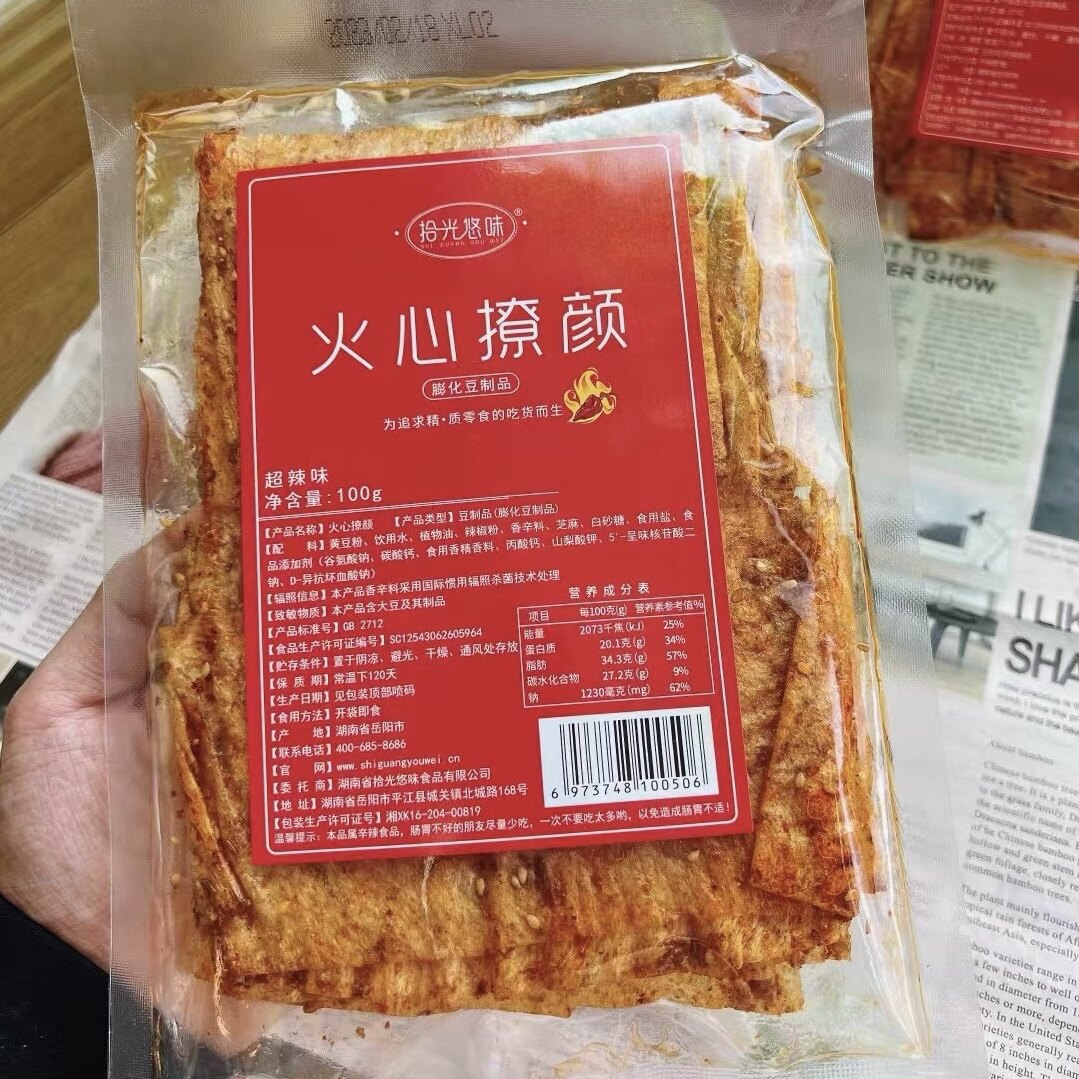 拾光悠味火心撩颜超辣味网红辣条火爆脾魔鬼辣椒死神条辣抖音同款