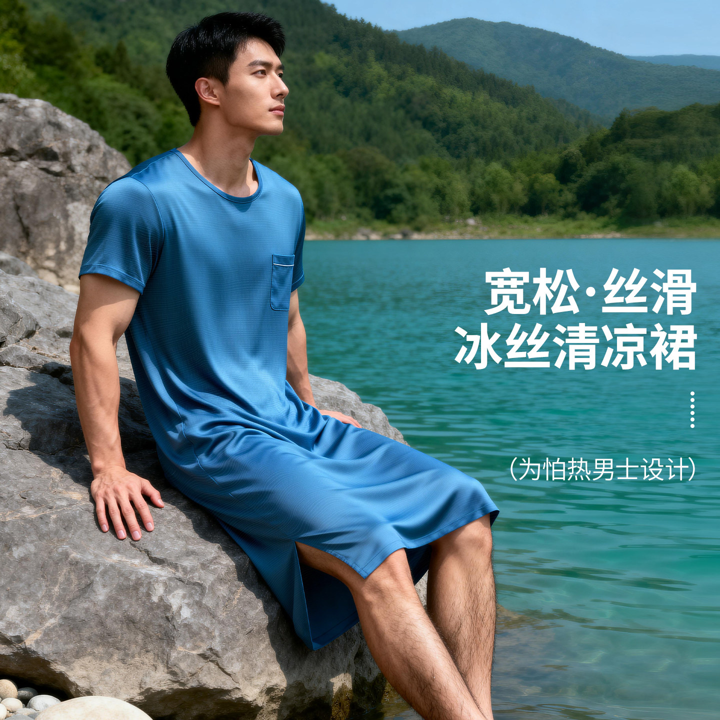 男士睡裙裸睡夏季睡衣战袍一体冰丝大尺码宽松丝滑凉感丝绸短袖睡