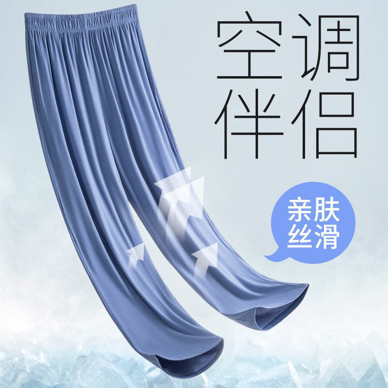 男士睡裤夏季过膝空调裤莫代尔居家裤长裤宽松休闲冰丝薄款家居裤