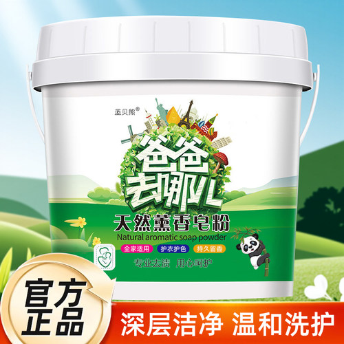 天然洗衣皂粉10斤大桶无磷实惠装
