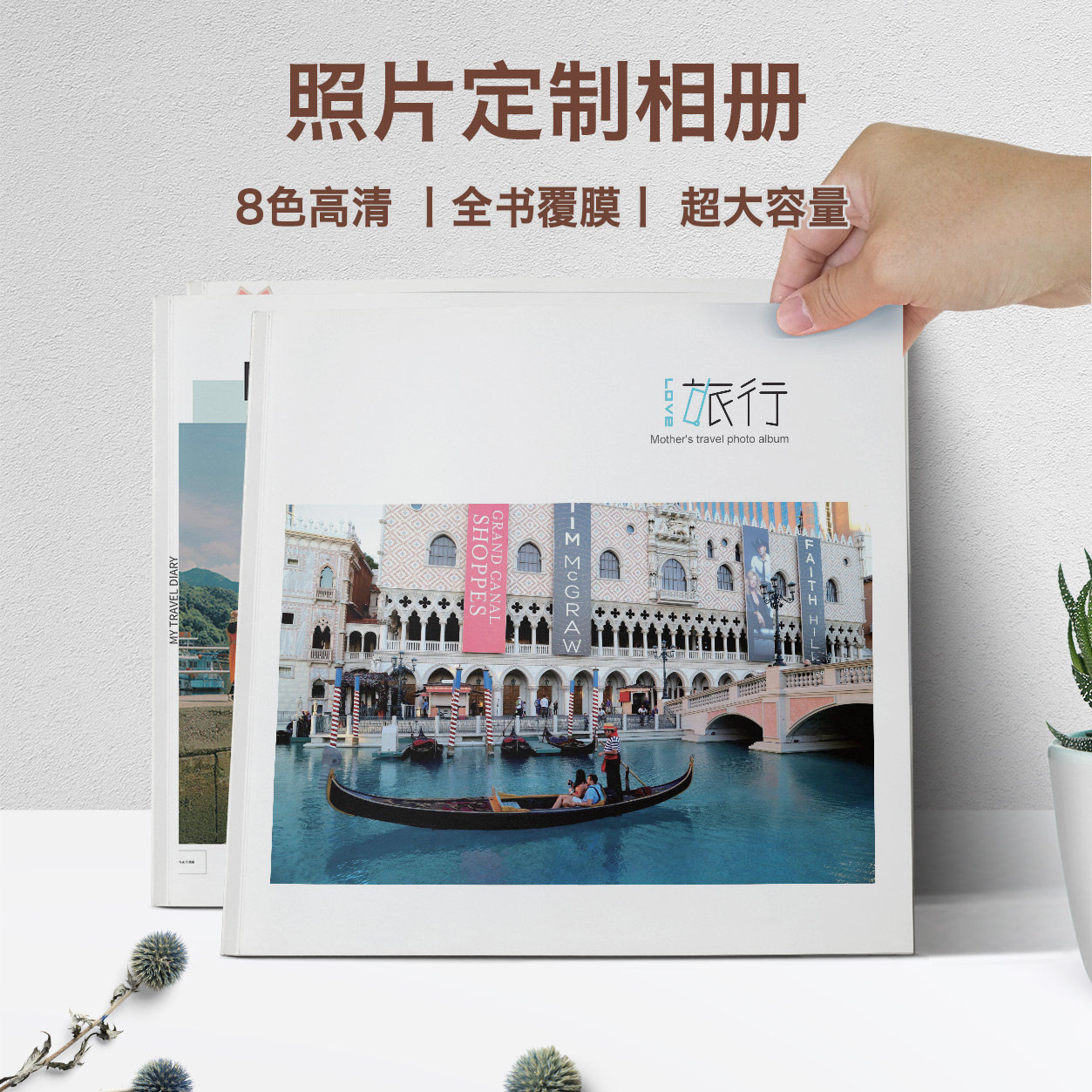 相册毕业方版宝宝写真定做杂志